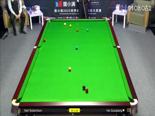 2025斯诺克西安大奖赛32进16 贺国强5-4尼尔·罗伯逊 20251009