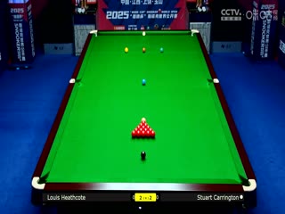 斯诺克玉山世界公开赛64进32 路易斯·西斯考特5-3斯图尔特·卡灵顿  20250224