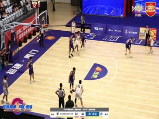 福建闽港澳台“同心杯”篮球邀请赛 台湾桃园台啤永丰云豹VS澳门昊骏篮球队 20250728