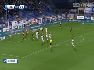 意甲联赛 科莫VS国际米兰 20250524