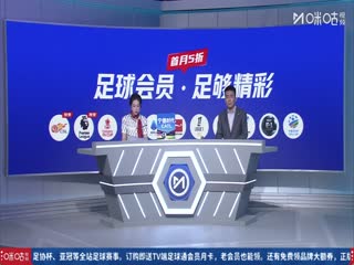 法甲联赛 巴黎圣日耳曼VS朗斯 20250914