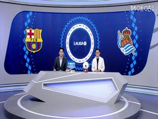西甲联赛 巴塞罗那VS皇家社会 20250929