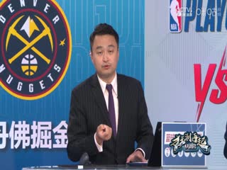 NBA季后赛 掘金VS雷霆 20250506