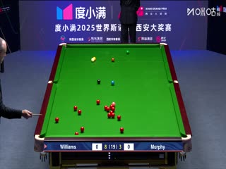 2025斯诺克西安大奖赛决赛第二阶段 马克·威廉姆斯10-3肖恩·墨菲 20251013