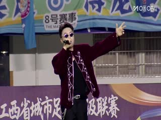 江西省城市足球超级联赛 鹰潭市VS九江市 20250802