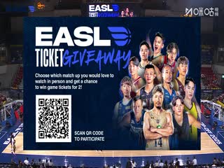 东亚超级联赛 桃园璞园领航猿VS琉球黄金帝王 20251008