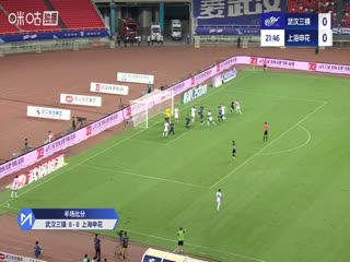 中超联赛 武汉三镇VS上海申花 20250831