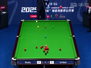 斯诺克玉山世界公开赛32进16 塔猜亚·乌努0-5肖恩·墨菲  20250225