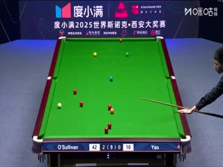2025斯诺克西安大奖赛64进32 罗尼·奥沙利文5-1姚朋成（秦正） 20251008