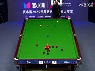2025斯诺克西安大奖赛64进32 罗伯特·米尔金斯5-2赵心童（柏林） 20251008