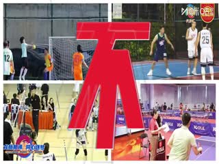 福建闽港澳台“同心杯”篮球邀请赛 澳门昊骏篮球队VS香港汉友篮球队 20250727