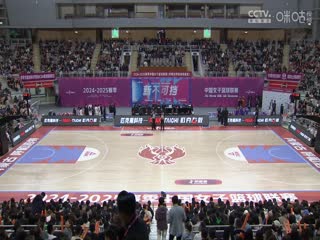 WCBA半决赛 内蒙古农信VS东莞新彤盛 20250325