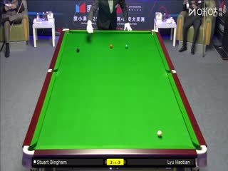 2025斯诺克西安大奖赛16进8 吕昊天5-3斯图尔特·宾汉姆（朱峰立） 20251010