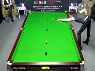 2025斯诺克西安大奖赛32进16 肖恩·墨菲5-4吴宜泽 20251009
