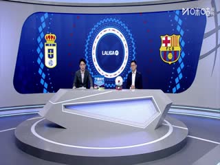 西甲联赛 皇家奥维耶多VS巴塞罗那 20250926