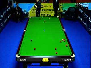 2025斯诺克国际锦标赛64进32 刘文炜2-6雷佩凡 20251103