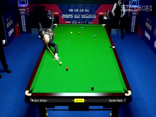 斯诺克玉山世界公开赛64进32 丹尼尔·威尔斯5-4加里·威尔逊  20250224