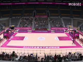 全国女子篮球锦标赛 上海浦发银行VS浙江稠州银行 20250921