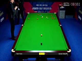 斯诺克玉山世界公开赛32进16 汤姆·福德5-3丹尼尔·威尔斯  20250225